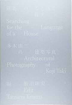 Searching for the Language of a House: Amazon.co.uk: edited